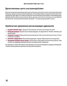 Kolor, światło i cień