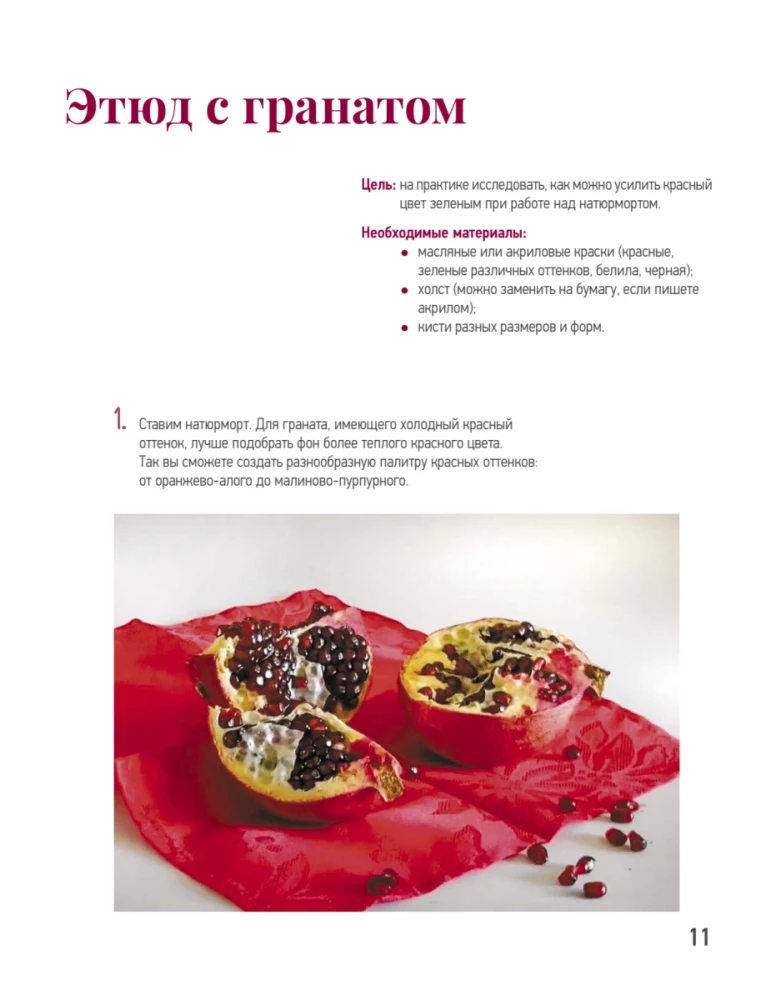 Kolor, światło i cień