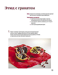 Kolor, światło i cień