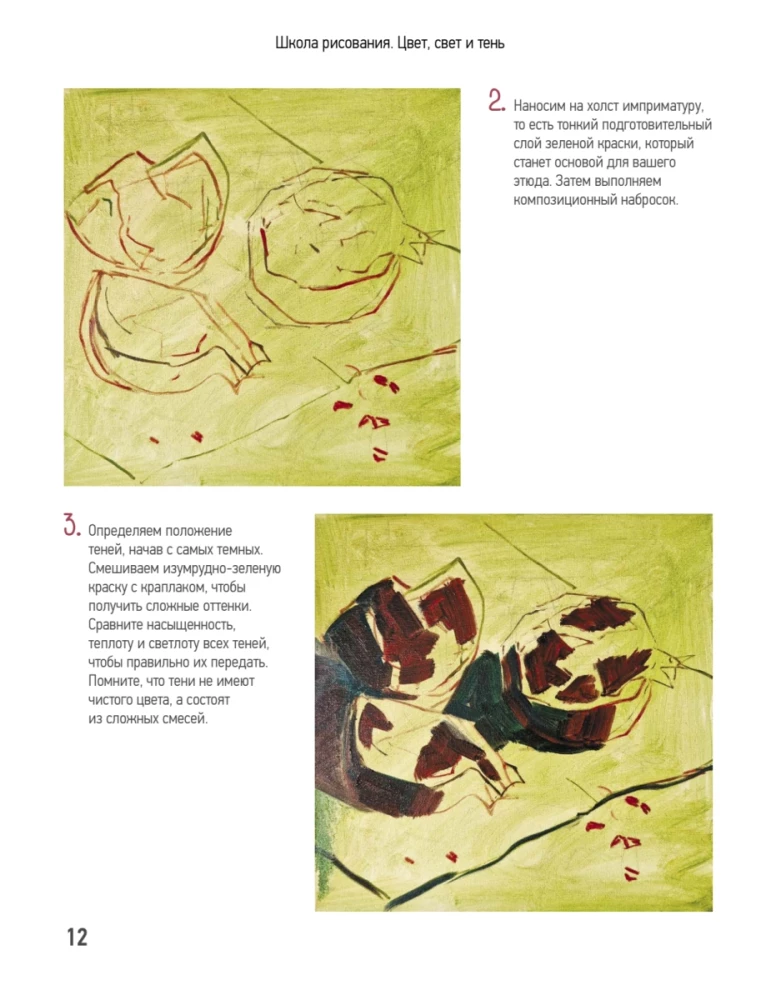 Kolor, światło i cień