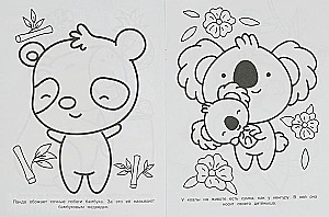 Необычные животные