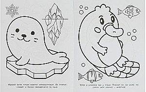 Необычные животные