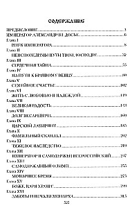 Emperor Alexander III