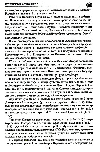 Emperor Alexander III