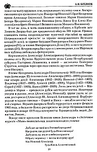 Emperor Alexander III