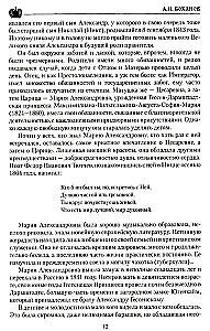 Emperor Alexander III