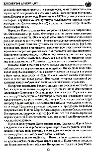 Emperor Alexander III