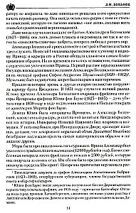 Emperor Alexander III