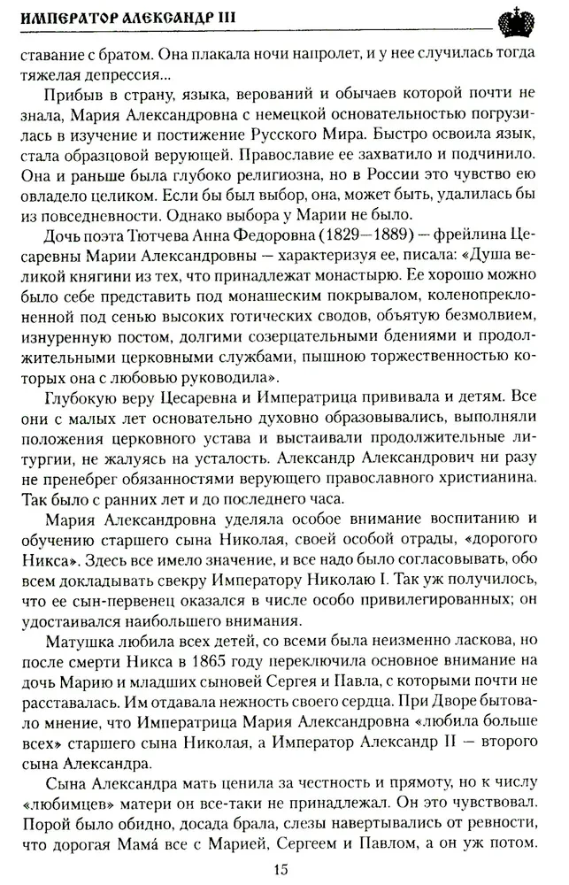 Emperor Alexander III