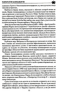 Emperor Alexander III