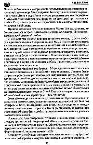 Emperor Alexander III