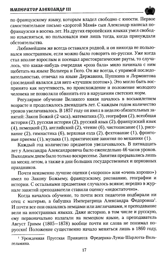 Emperor Alexander III