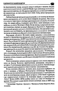 Emperor Alexander III