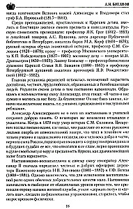 Emperor Alexander III