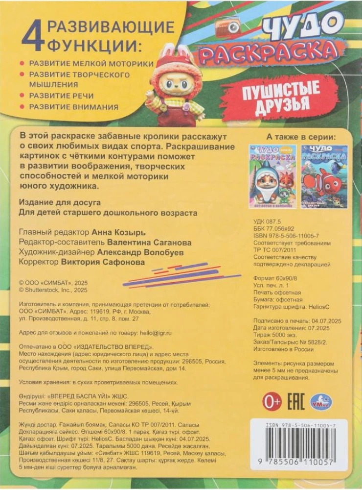 Пушистые друзья