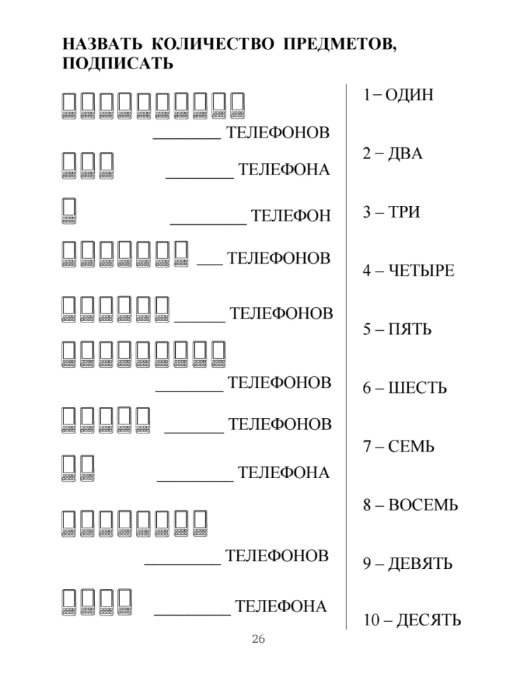 Przywracanie mowy u pacjentów z ciężkimi zaburzeniami po udarze mózgu i nie tylko