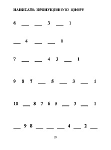Przywracanie mowy u pacjentów z ciężkimi zaburzeniami po udarze mózgu i nie tylko