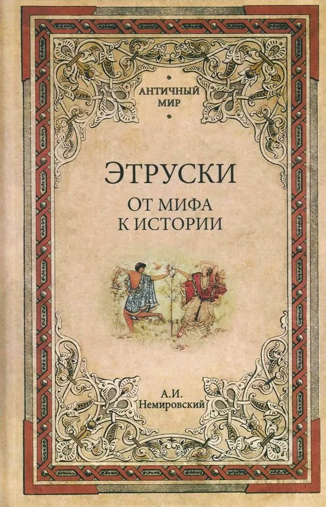 Etruskowie. Od mitu do historii