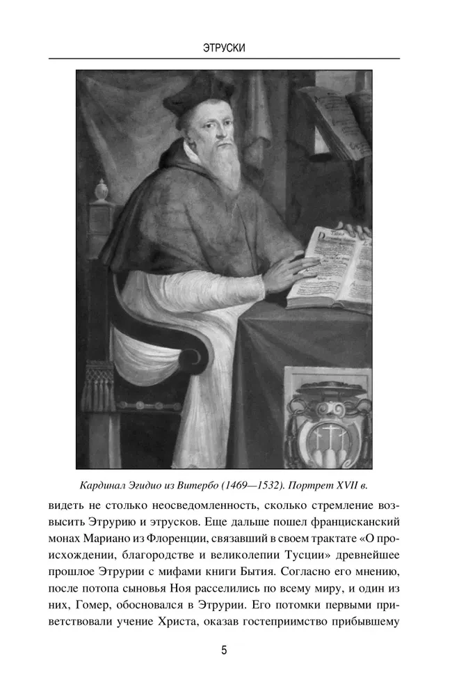 Etruskowie. Od mitu do historii