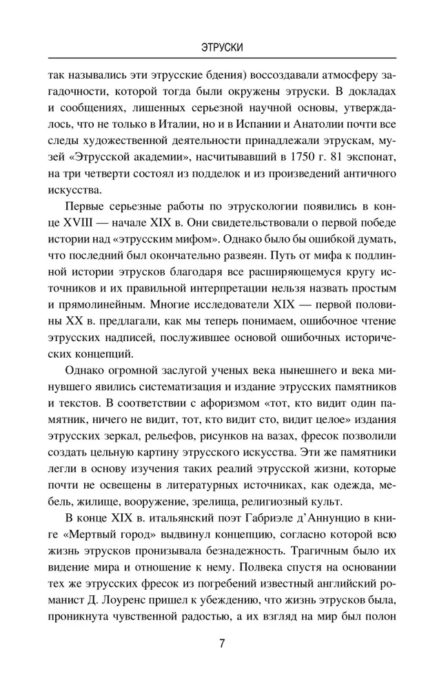 Etruskowie. Od mitu do historii