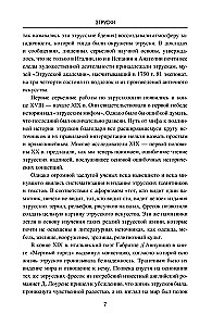 Etruskowie. Od mitu do historii