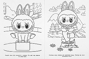 Пушистые друзья