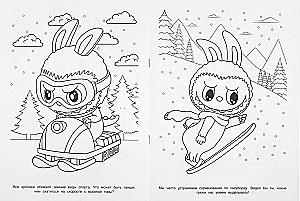 Пушистые друзья