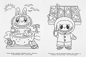 Пушистые друзья