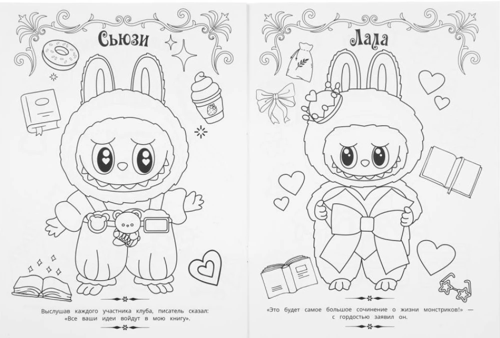 Тайны Лабулэнда