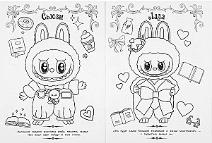 Тайны Лабулэнда