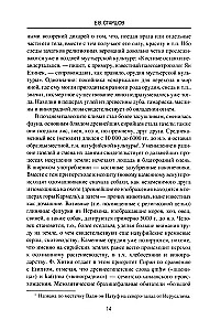 Syria na skrzyżowaniu epok i cywilizacji