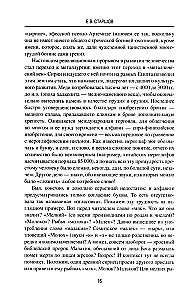 Syria na skrzyżowaniu epok i cywilizacji