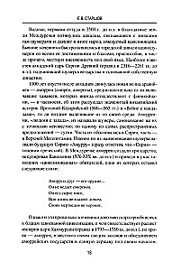 Syria na skrzyżowaniu epok i cywilizacji