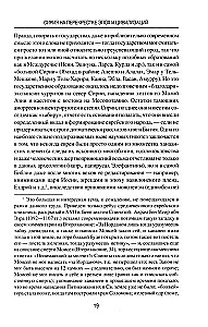 Syria na skrzyżowaniu epok i cywilizacji