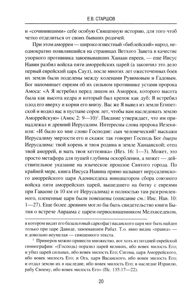 Syria na skrzyżowaniu epok i cywilizacji