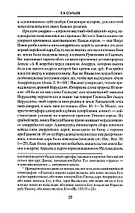 Syria na skrzyżowaniu epok i cywilizacji