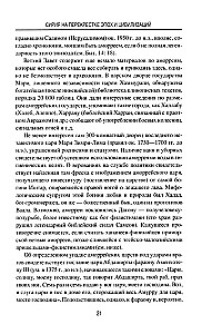 Syria na skrzyżowaniu epok i cywilizacji