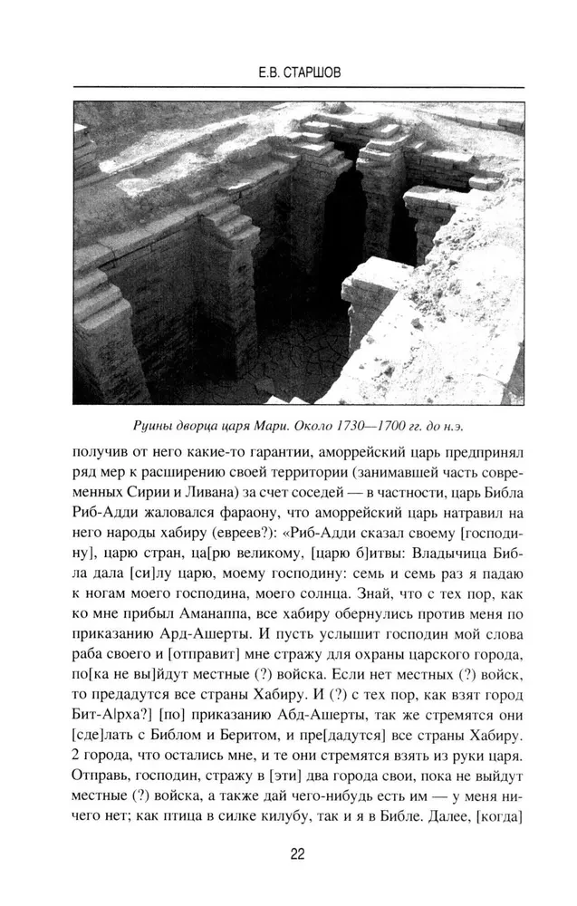 Syria na skrzyżowaniu epok i cywilizacji