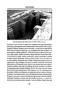 Syria na skrzyżowaniu epok i cywilizacji