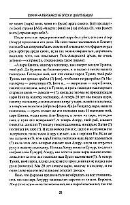 Syria na skrzyżowaniu epok i cywilizacji