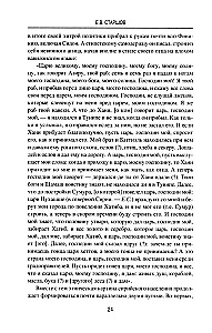 Syria na skrzyżowaniu epok i cywilizacji