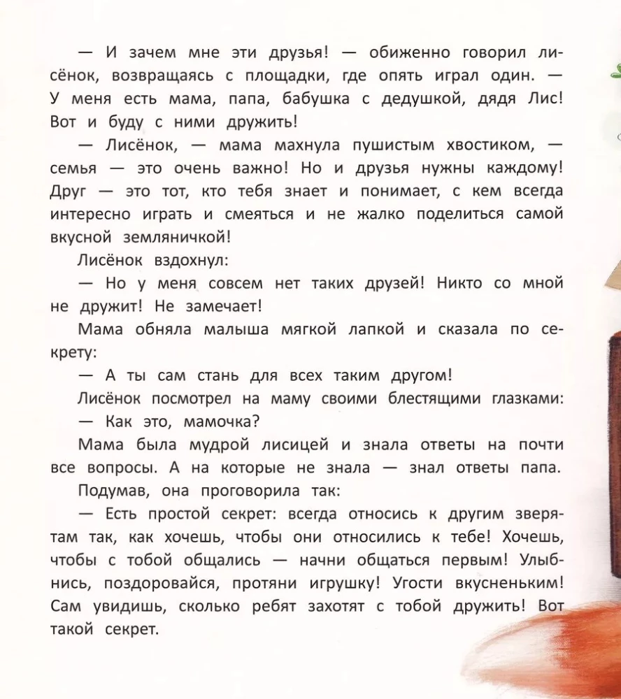 Lapinas mokosi draugauti