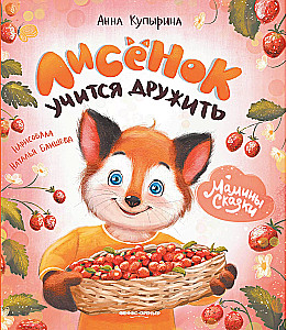 Lapinas mokosi draugauti