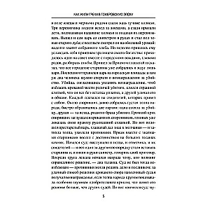 Starożytna Grecja. Opowieści o codziennym życiu