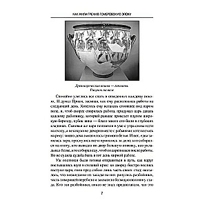 Starożytna Grecja. Opowieści o codziennym życiu