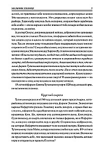 100 великих криминальных расследований