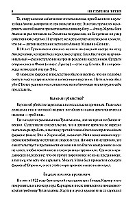 100 великих криминальных расследований