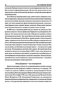 100 великих криминальных расследований