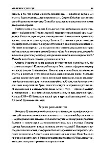 100 великих криминальных расследований