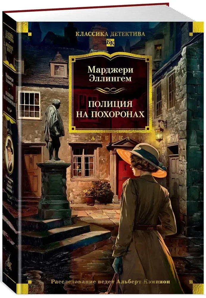 Полиция на похоронах